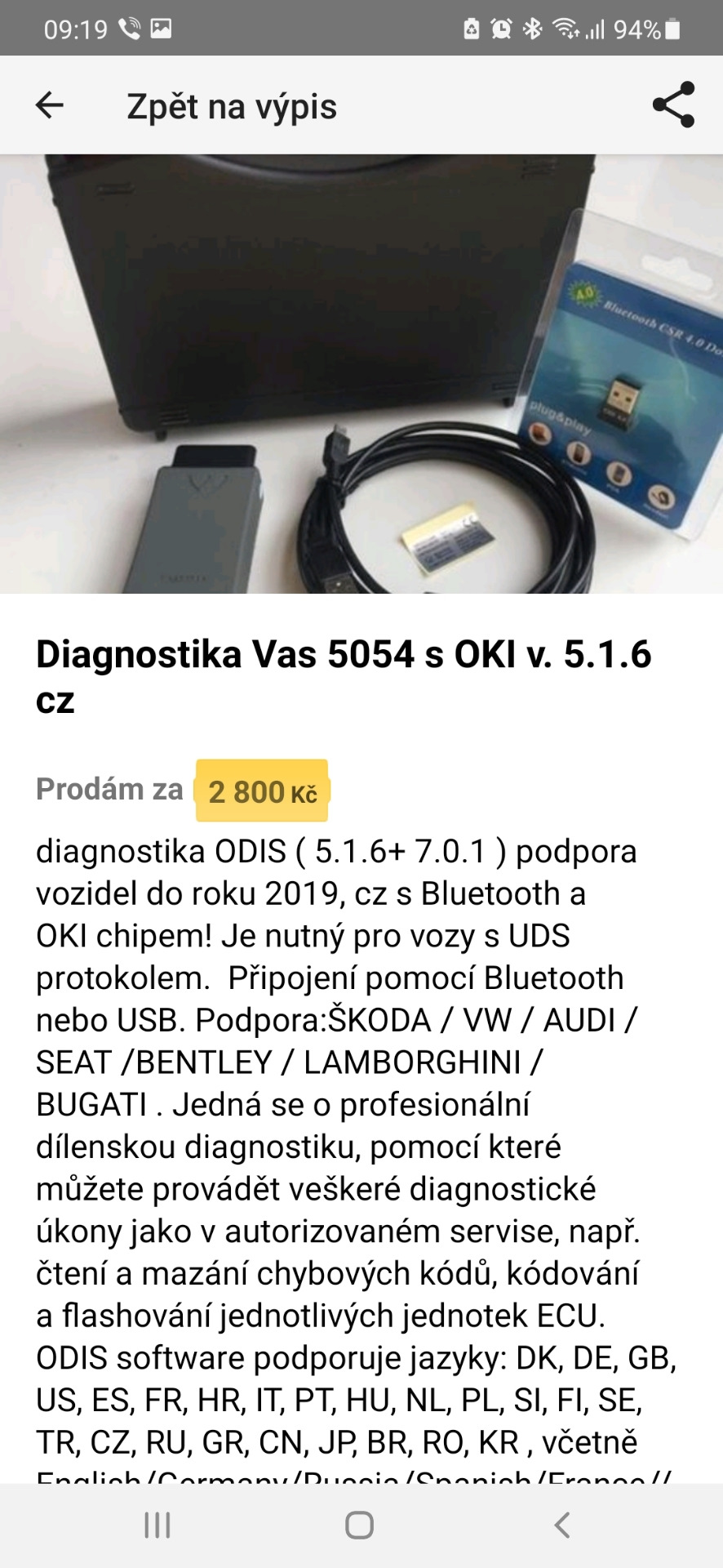 Кодування камери помічників 1