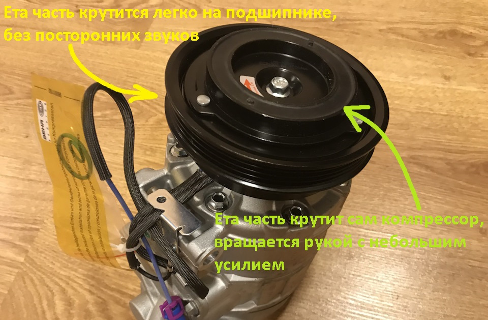Інструкція з самостійної заміни та заправки кондиціонера 2