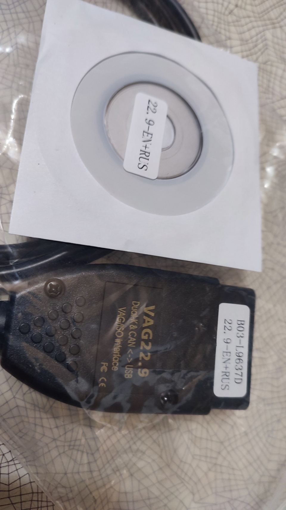 Купив VCDS 22.9 1