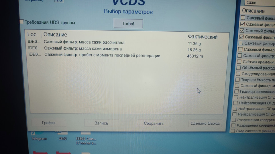 Купив VCDS 22.9 4