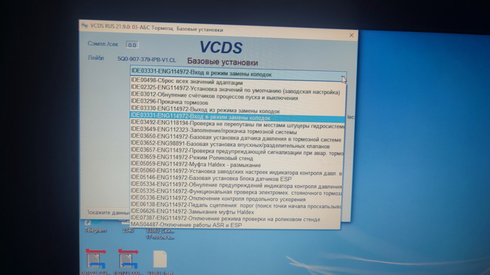 Купив VCDS 22.9 5