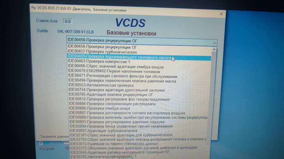Купив VCDS 22.9 3