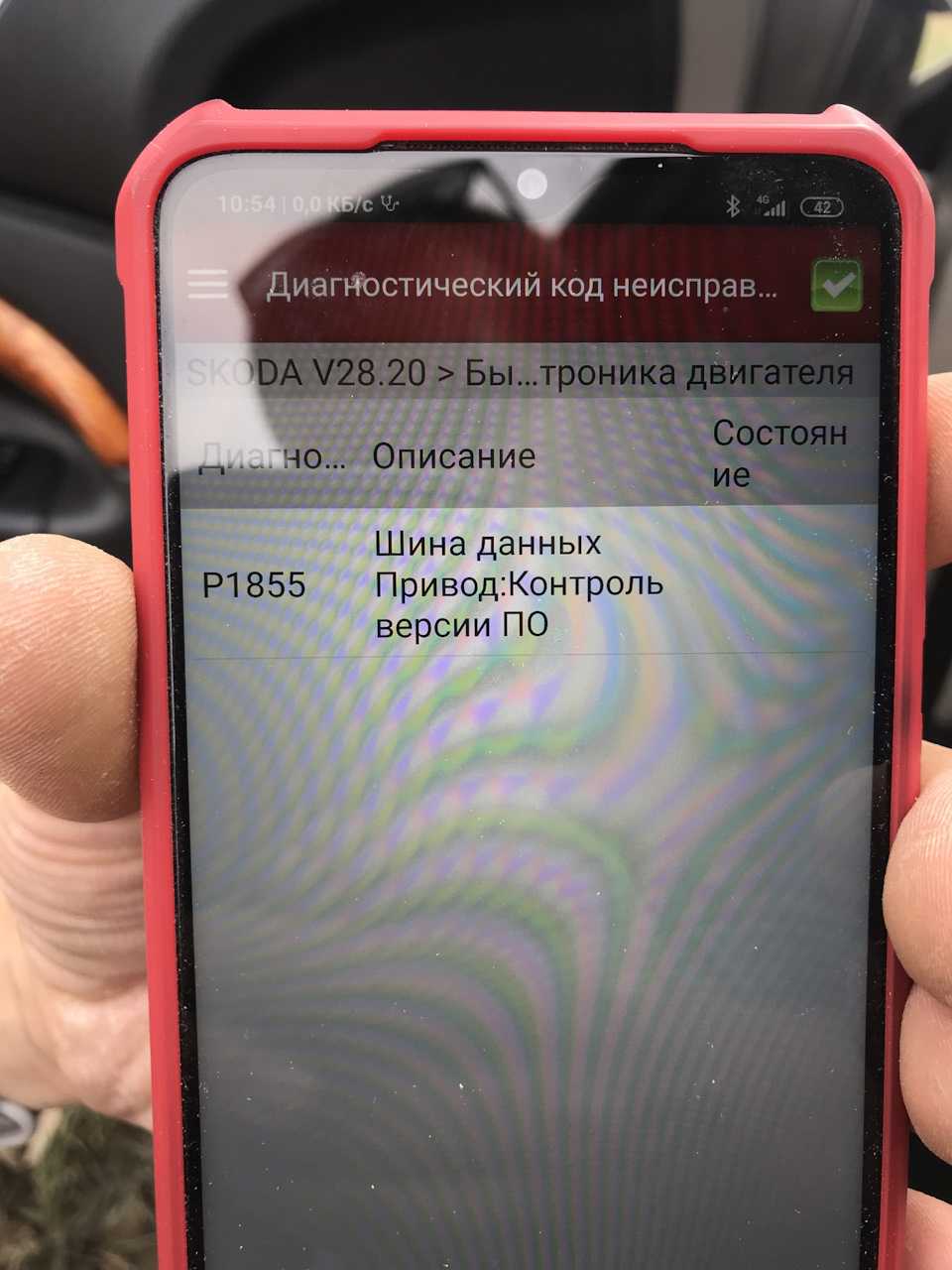 Що може бути P1855? 1