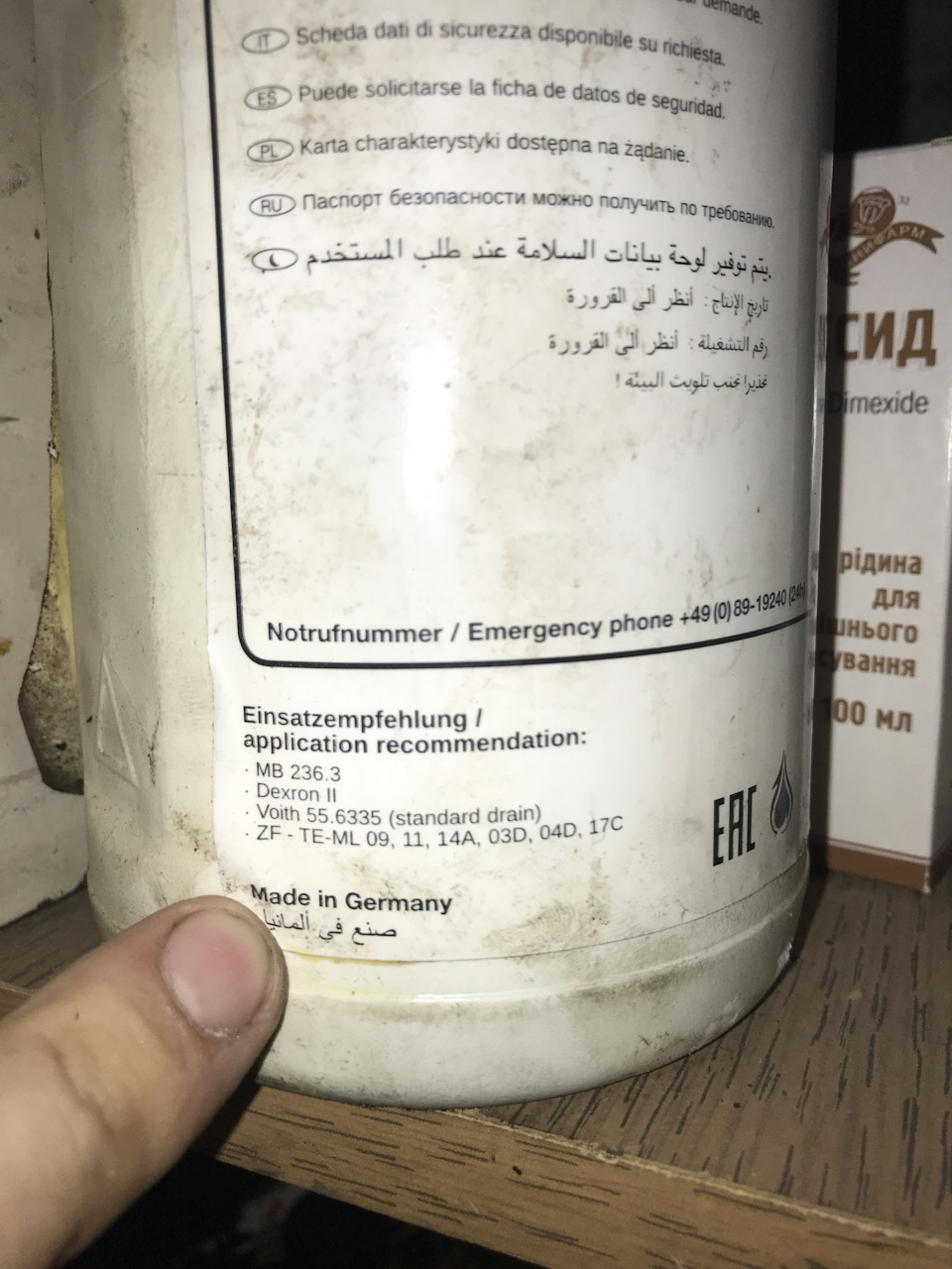 Чи можна використовувати це масло в гру гідропідсилювач 3