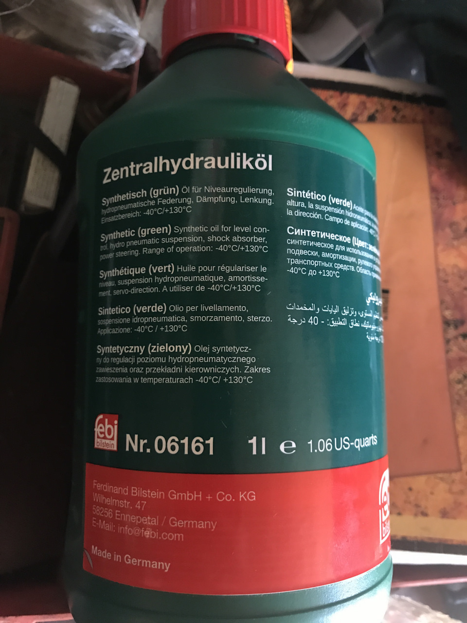 Рідина в гідропідсилювач 2