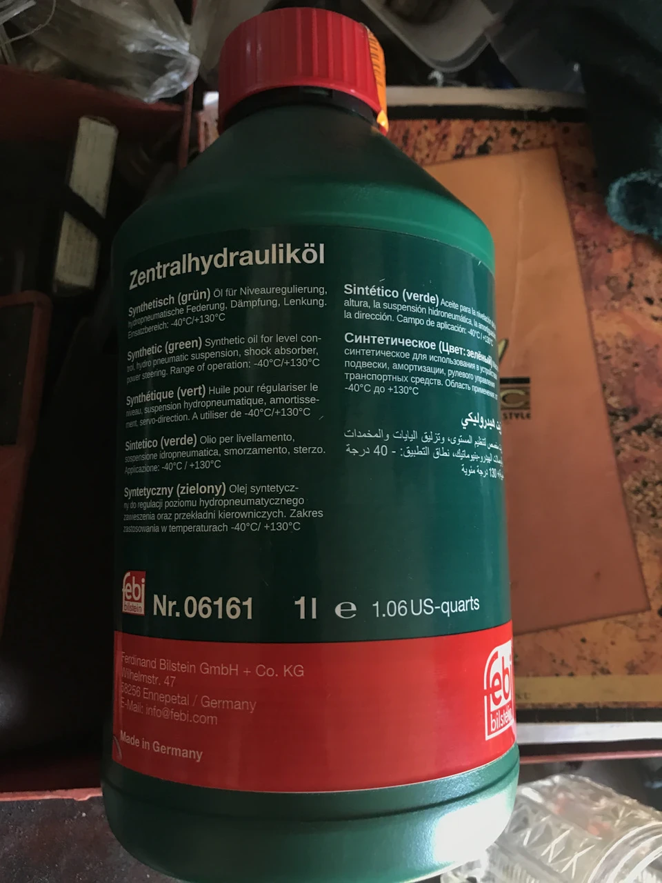 Рідина в гідропідсилювач