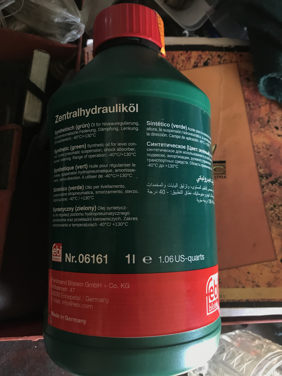 Рідина в гідропідсилювач 1