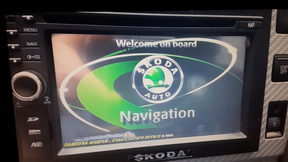 Шкодівська заставка при старті GPS 1