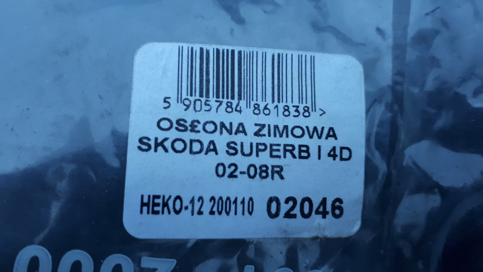 Зимова накладка на радіаторні грати. 4