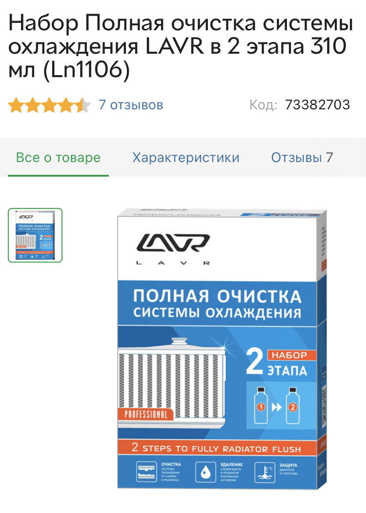 Заглушка ГБЦ 1.9 AVF 3