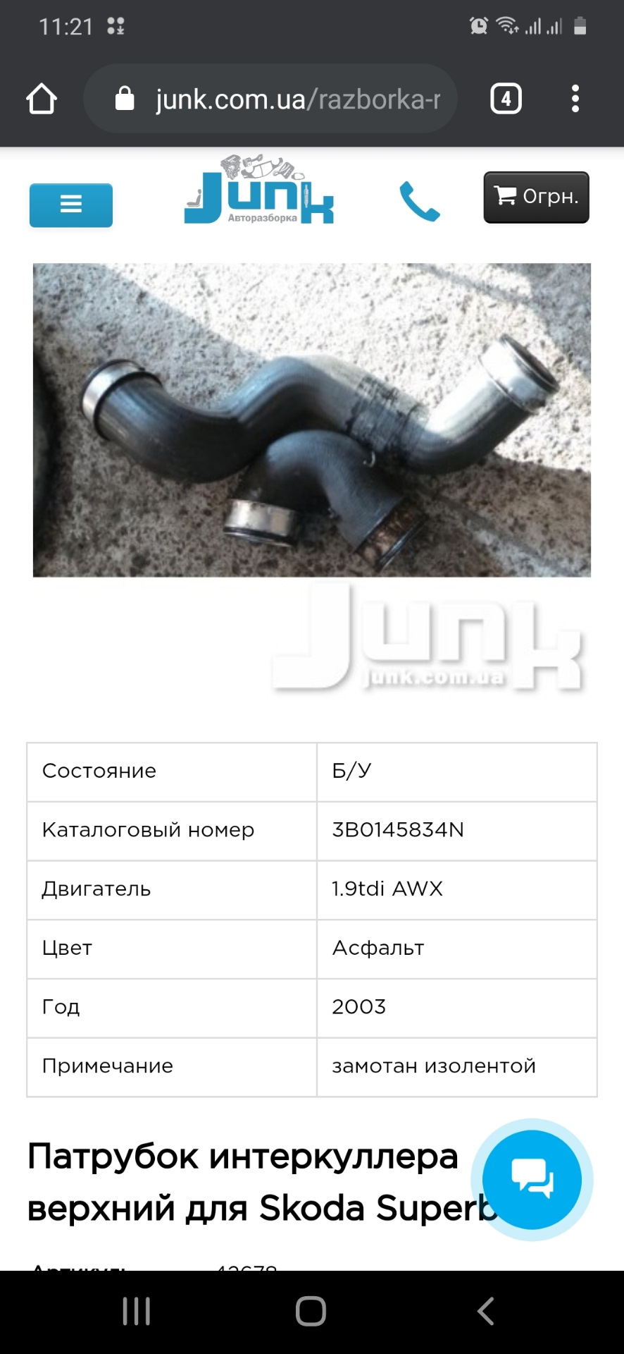 Поломка в дорозі. 3