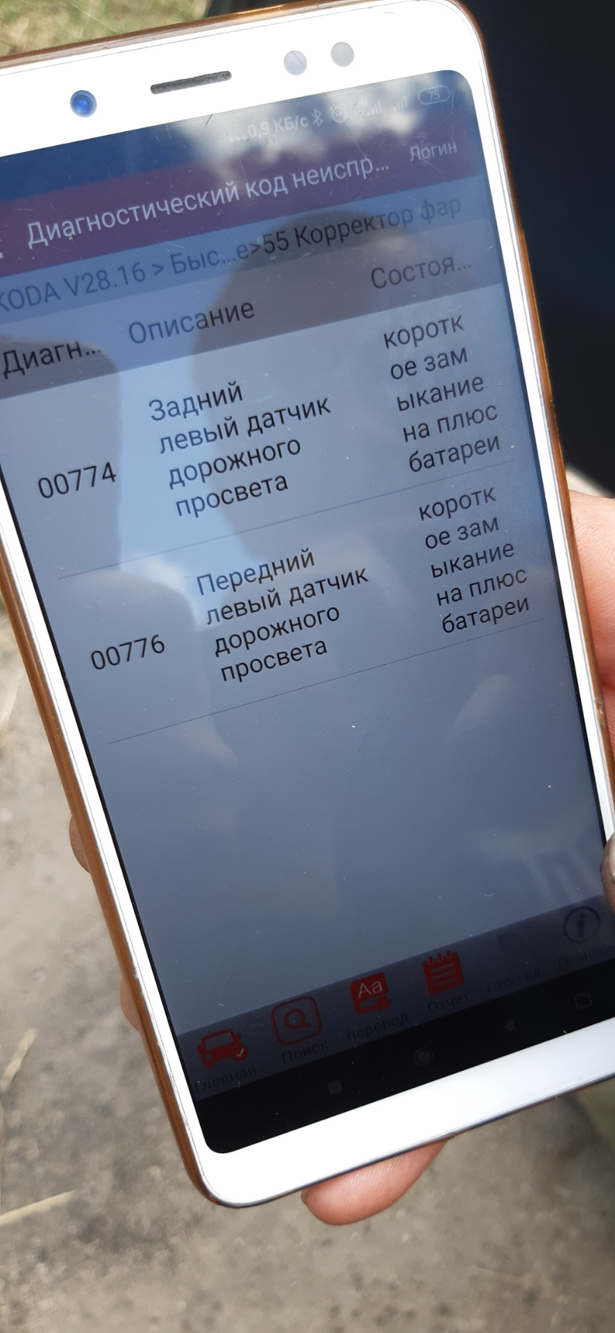 Проблеми з електрикою 2