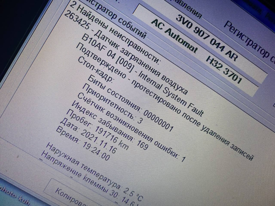 Невелике знайомство, перше лихо( 4