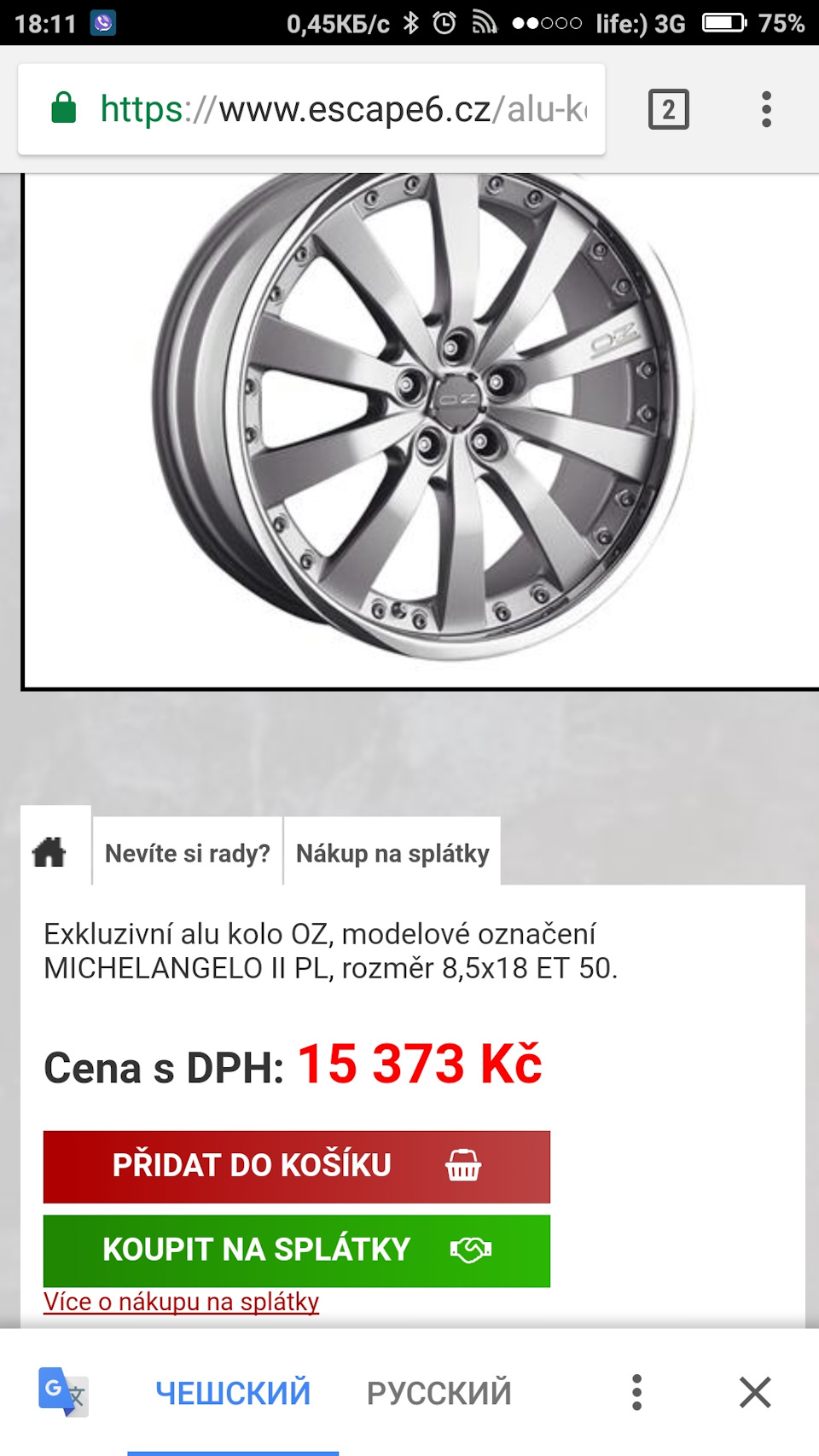 Тапки на лето 18 2