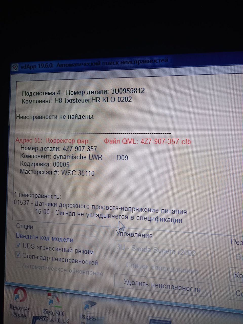 Проблема з електронікою 2