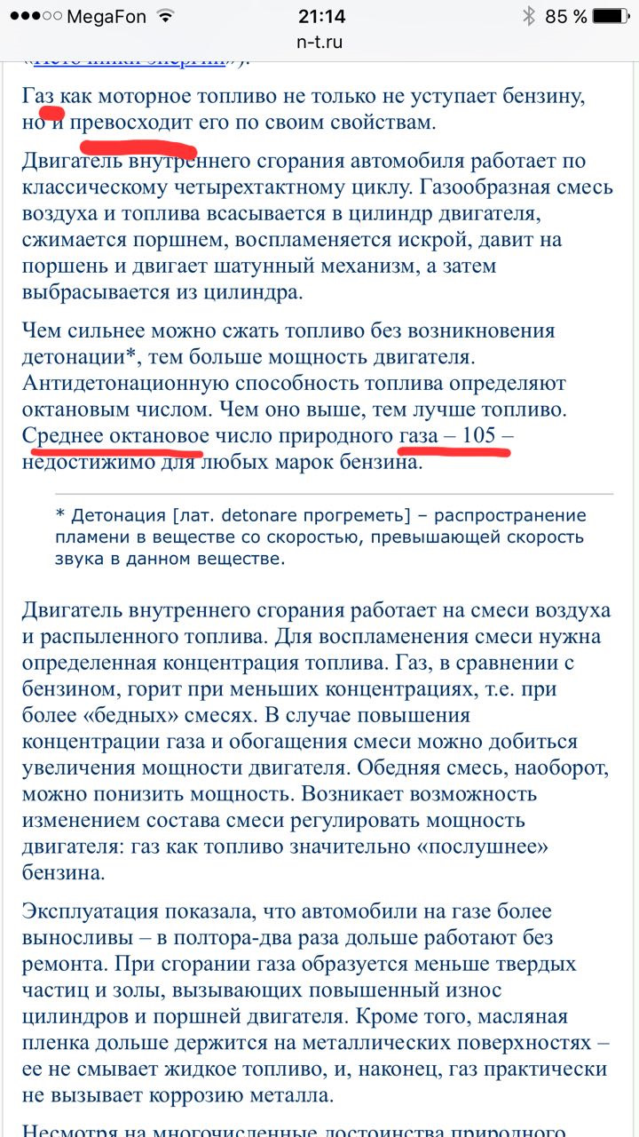 Газ чи бензин?! Що думаєте 1
