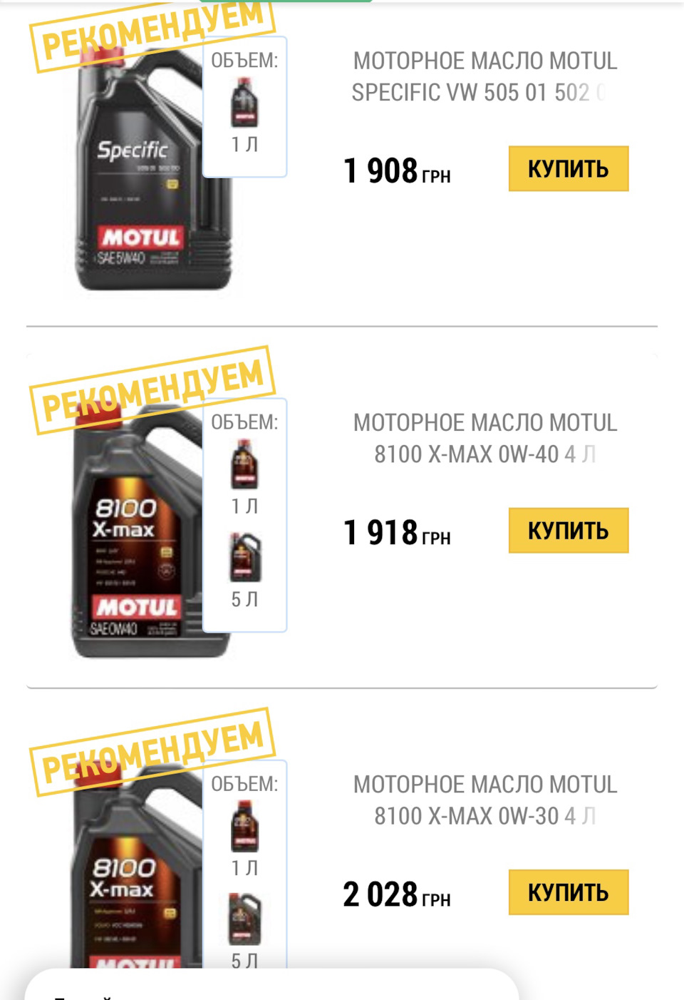 Вибір Масла, ДОПОМОЖІТЬ... 3