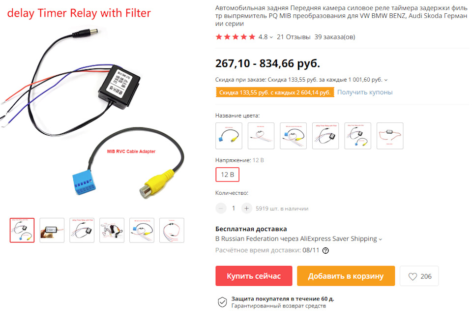 Встановлення камери заднього виду на RCD330+ 1