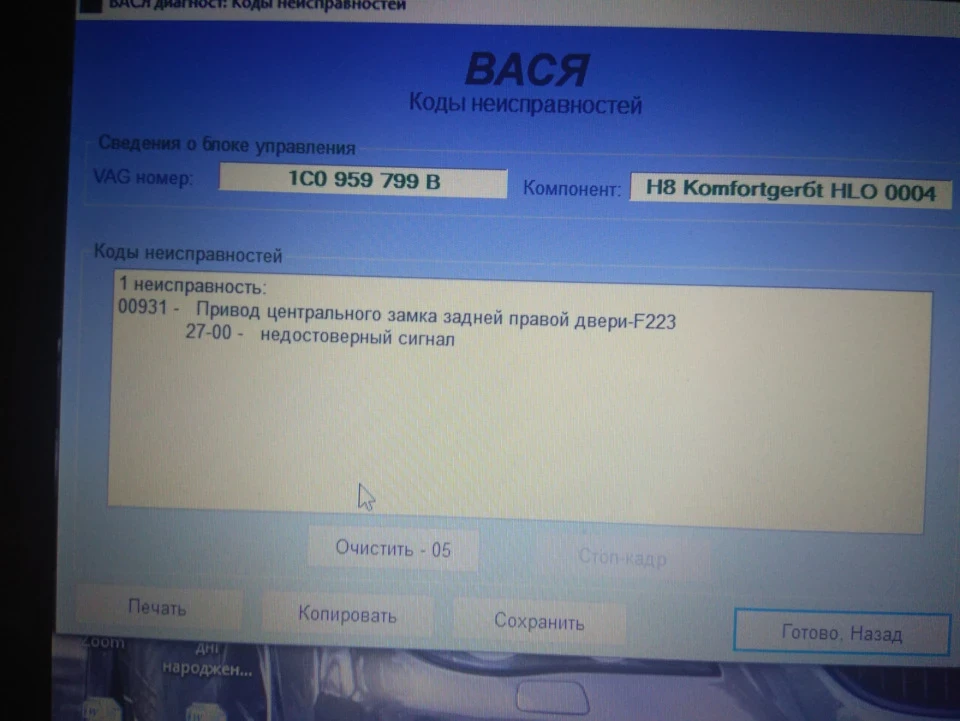 Не зачиняються двері (вирішено)