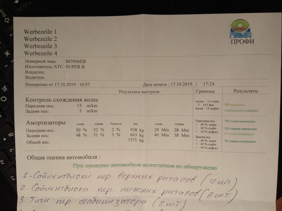 Невеликий ремонт ходової 1
