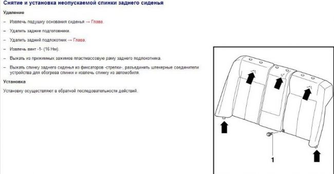 Складна спинка 1