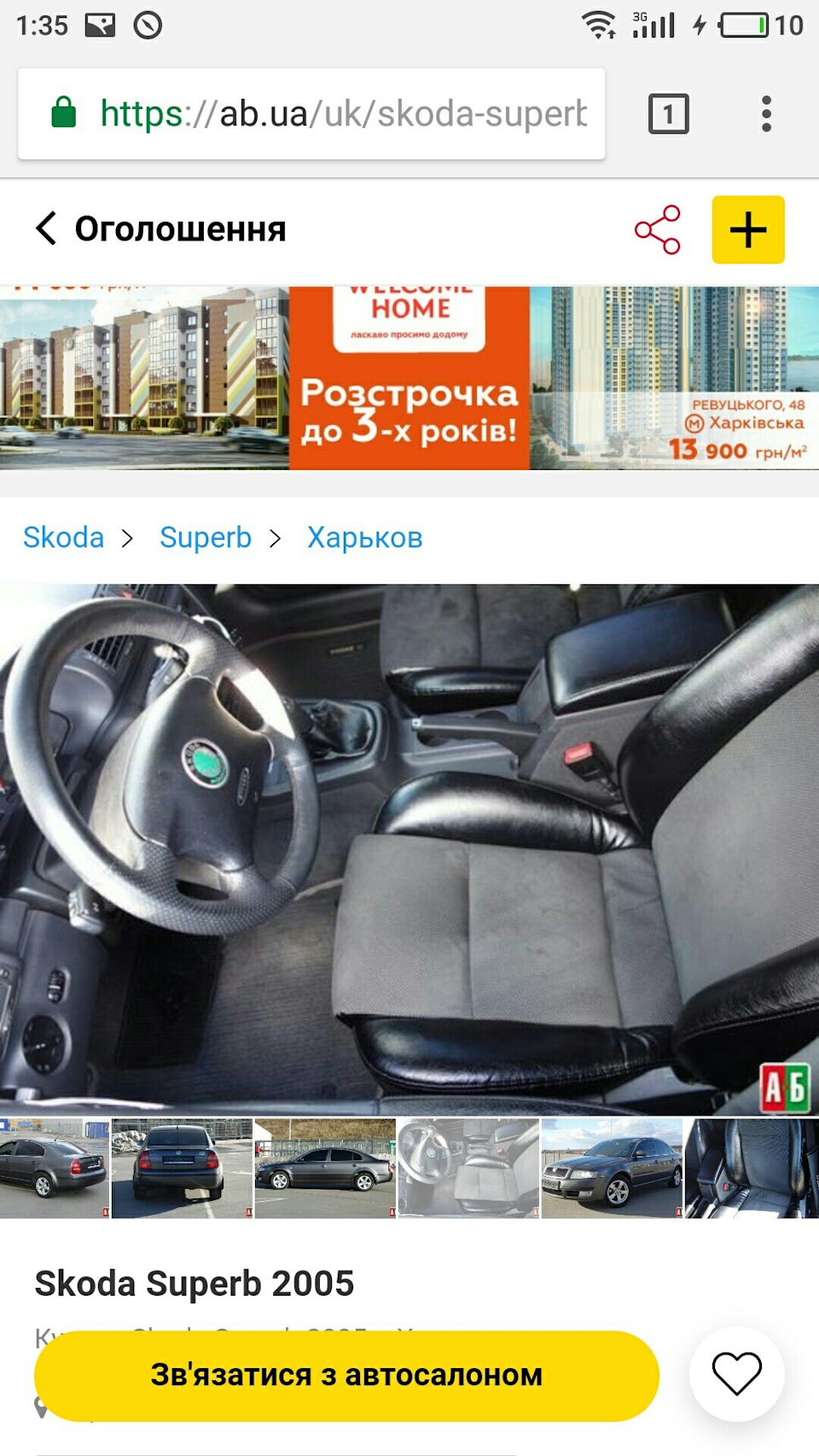 Просто Так, Для Історії. 3
