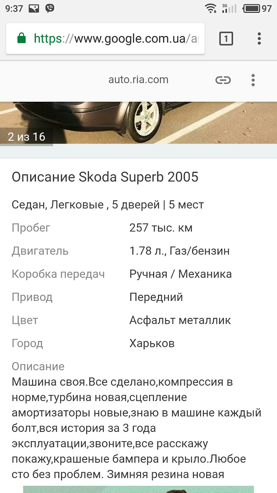 Просто Так, Для Історії. 5