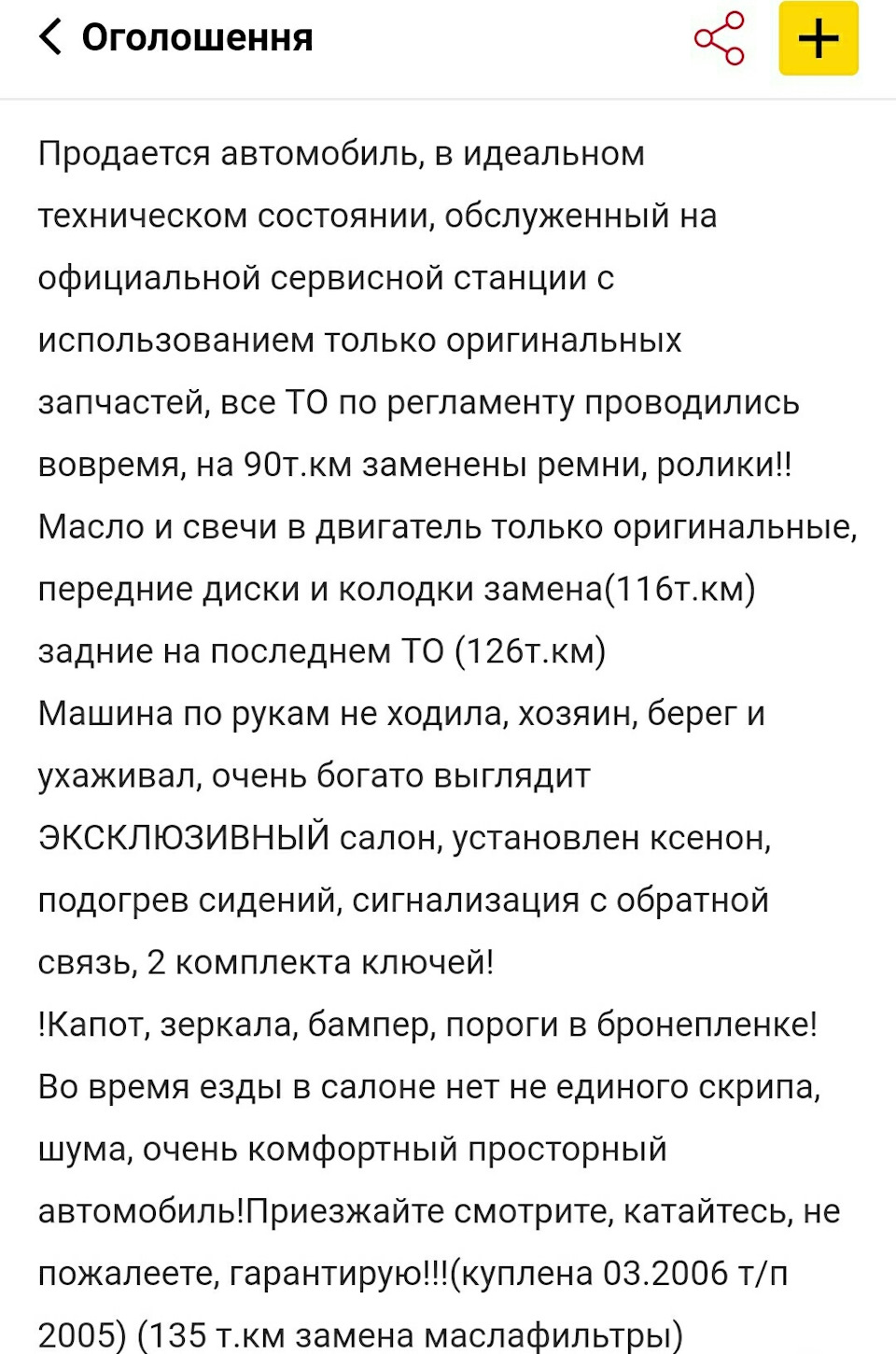 Просто Так, Для Історії. 1