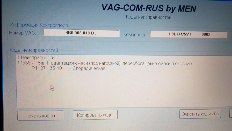 Потрібна допомога у пошуку несправності ... 1