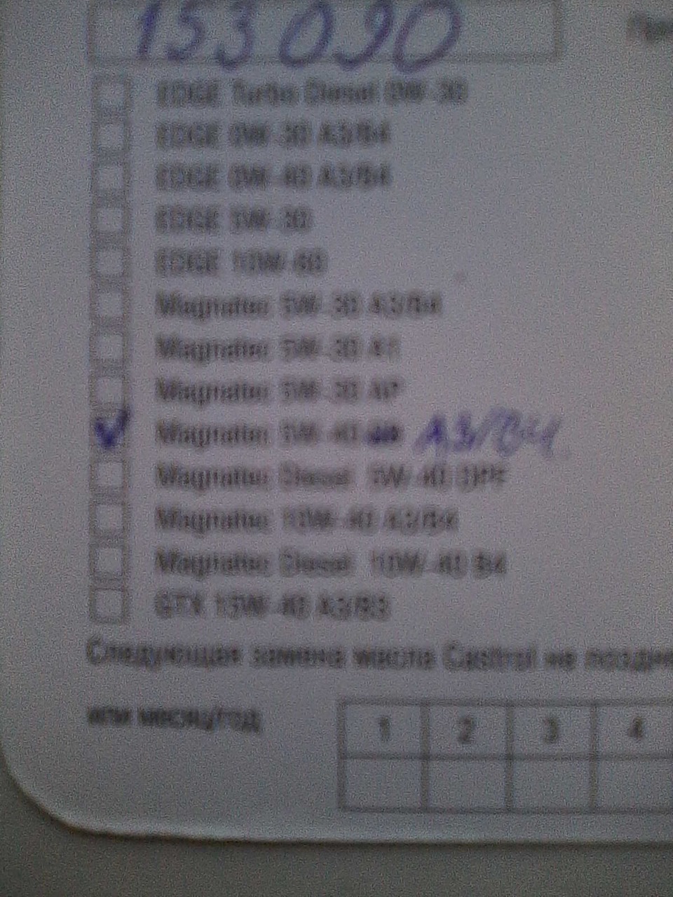 Заміна масла". 3