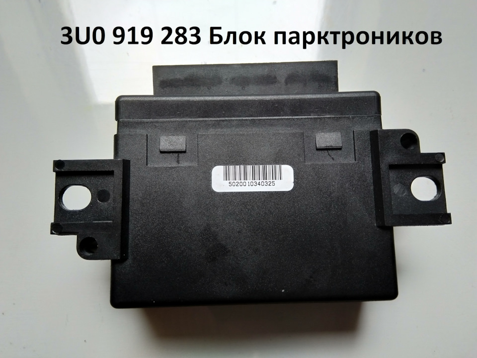 Потрібна допомога по заводському парктроніку 4