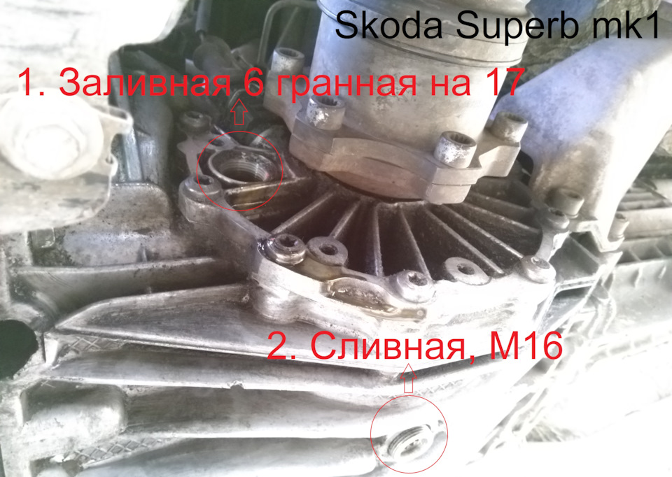 Заміна мастила в МКПП Revenol 75W90 3