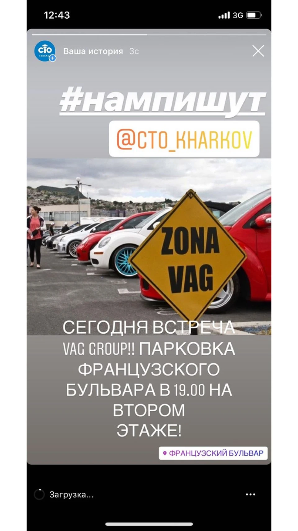 Зустріч VAG GROUP Kharkov