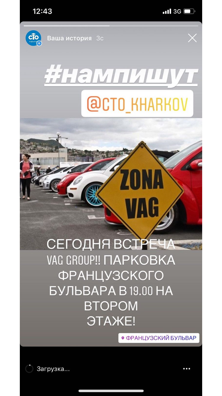 Зустріч VAG GROUP Kharkov 1