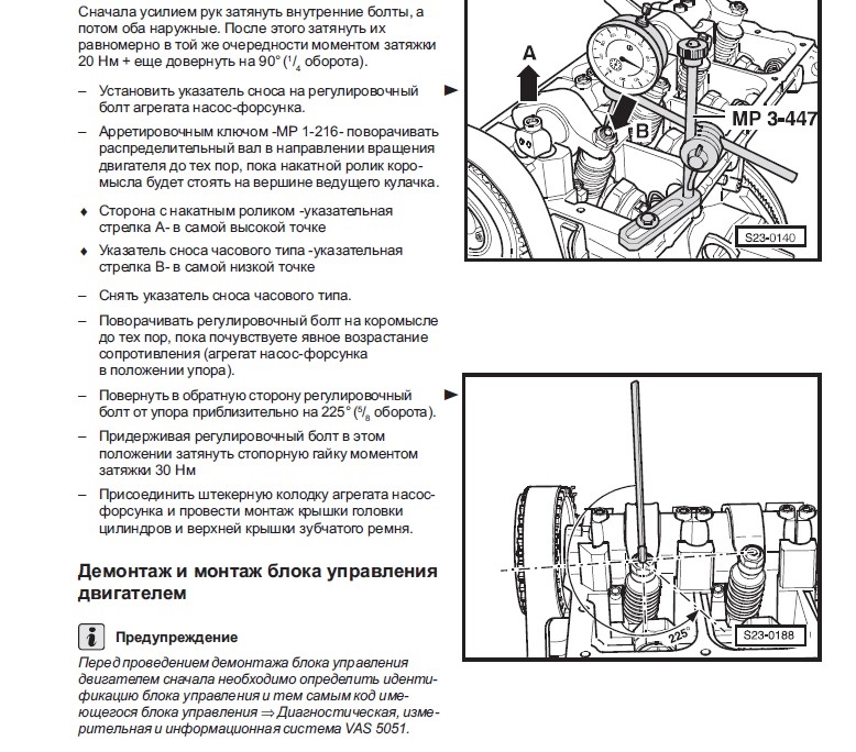 Регулювання зазору насос форсунок. 1