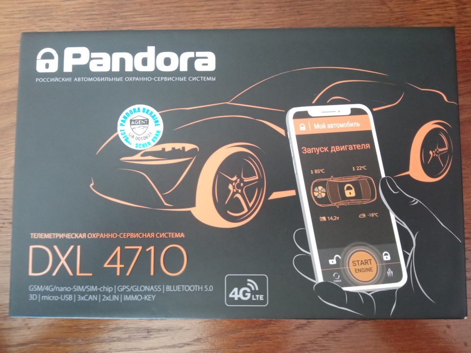 І ось Pandora DXL4710 1