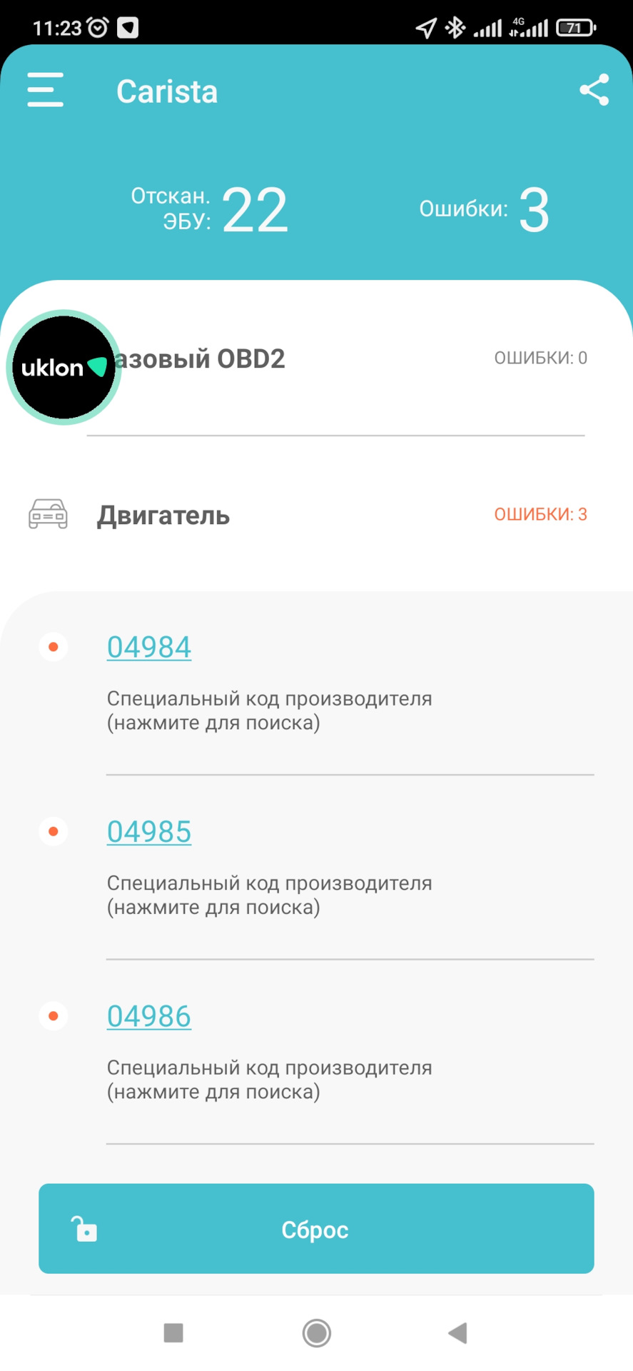 Допоможіть дізнатися про помилки! 2