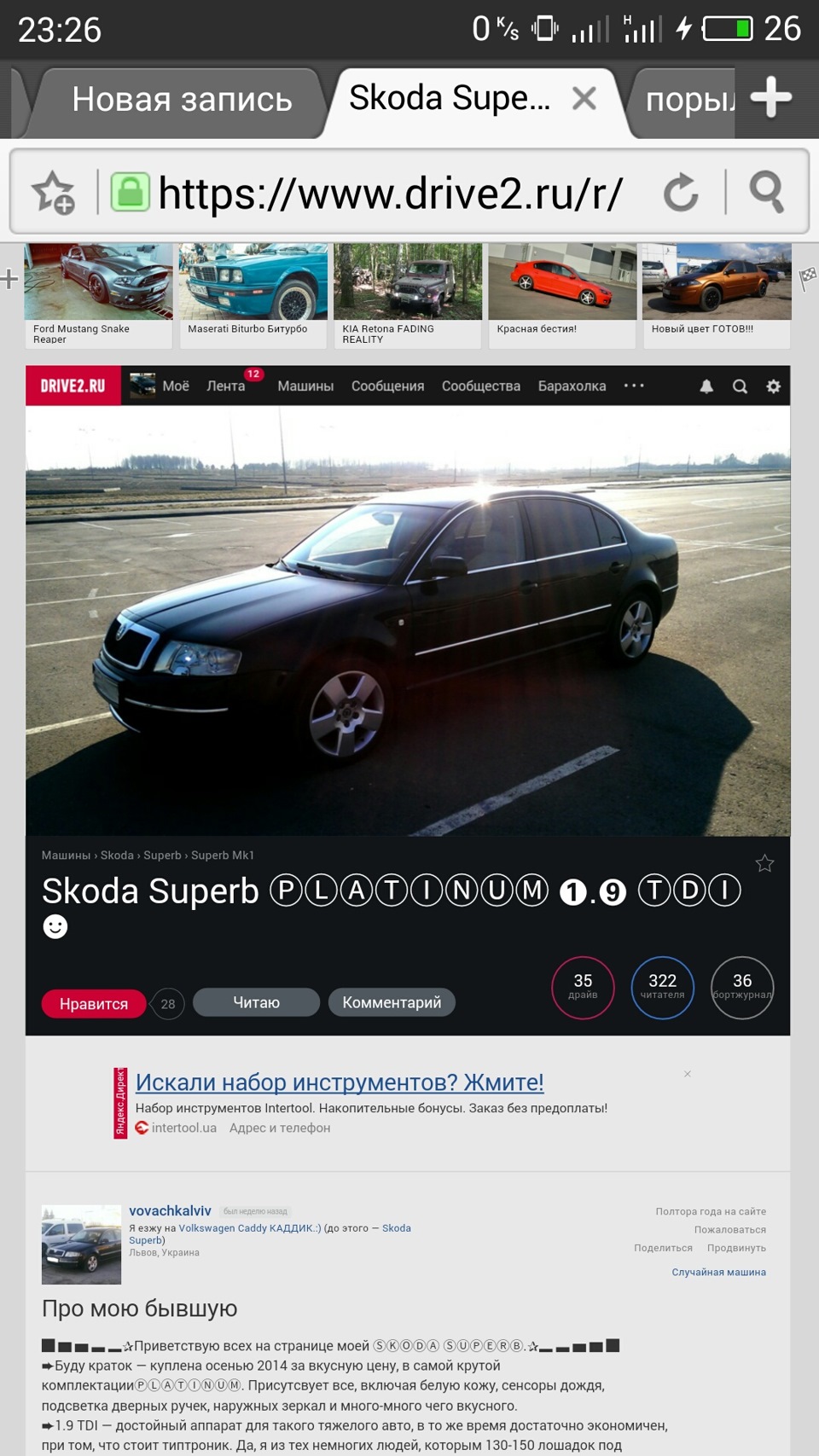 диски Ronal 17 оригінальні Superb))) 3