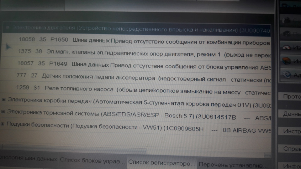 Допоможіть! коротке заїкання! запобіжник номер 5 ! клімат, прибирання, склопідйомники! не працює! 1