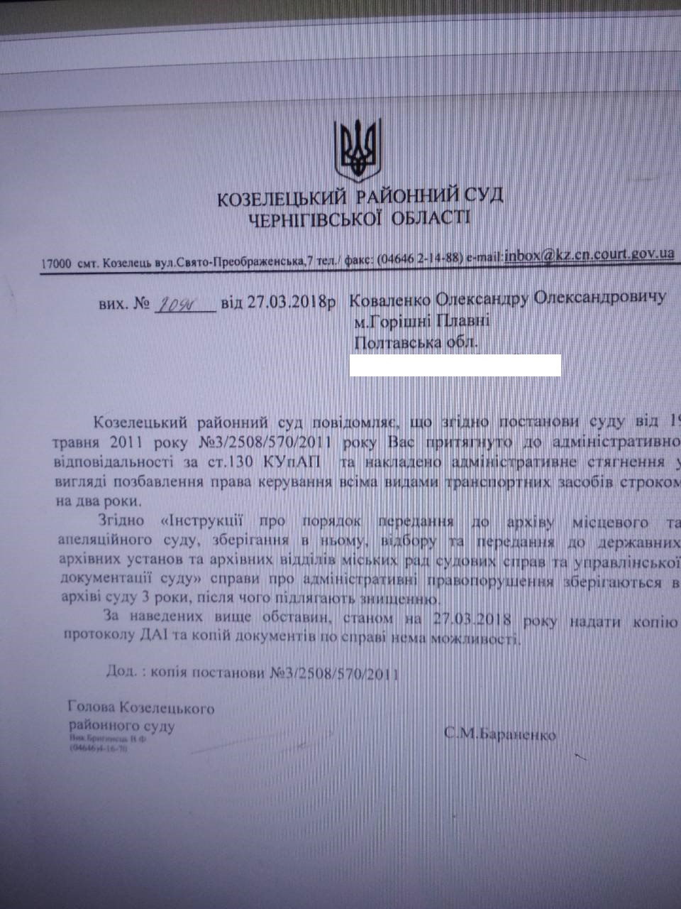 Як я вирішив змінити посвідчення і чим це вилилося. 2