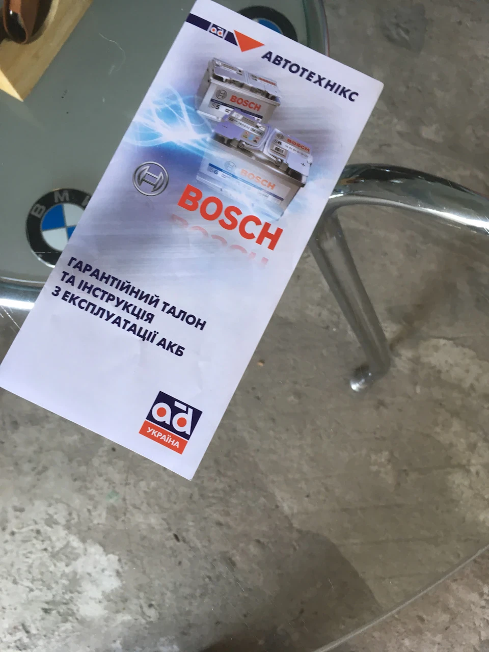 Forse пішов, а Bosch прийшов)