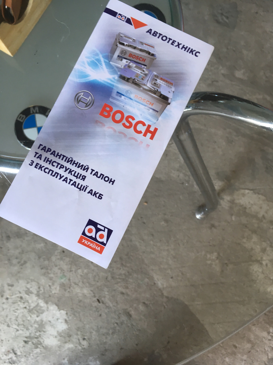 Forse пішов, а Bosch прийшов) 1