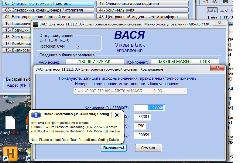 Активація TPMS 1 (система стеження тиску шин) без кнопки. HELP 2