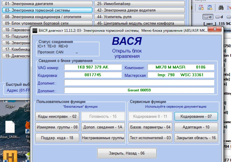 Активація TPMS 1 (система стеження тиску шин) без кнопки. HELP