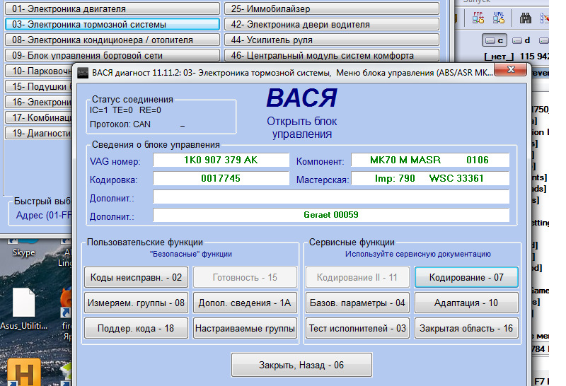 Активація TPMS 1 (система стеження тиску шин) без кнопки. HELP 1