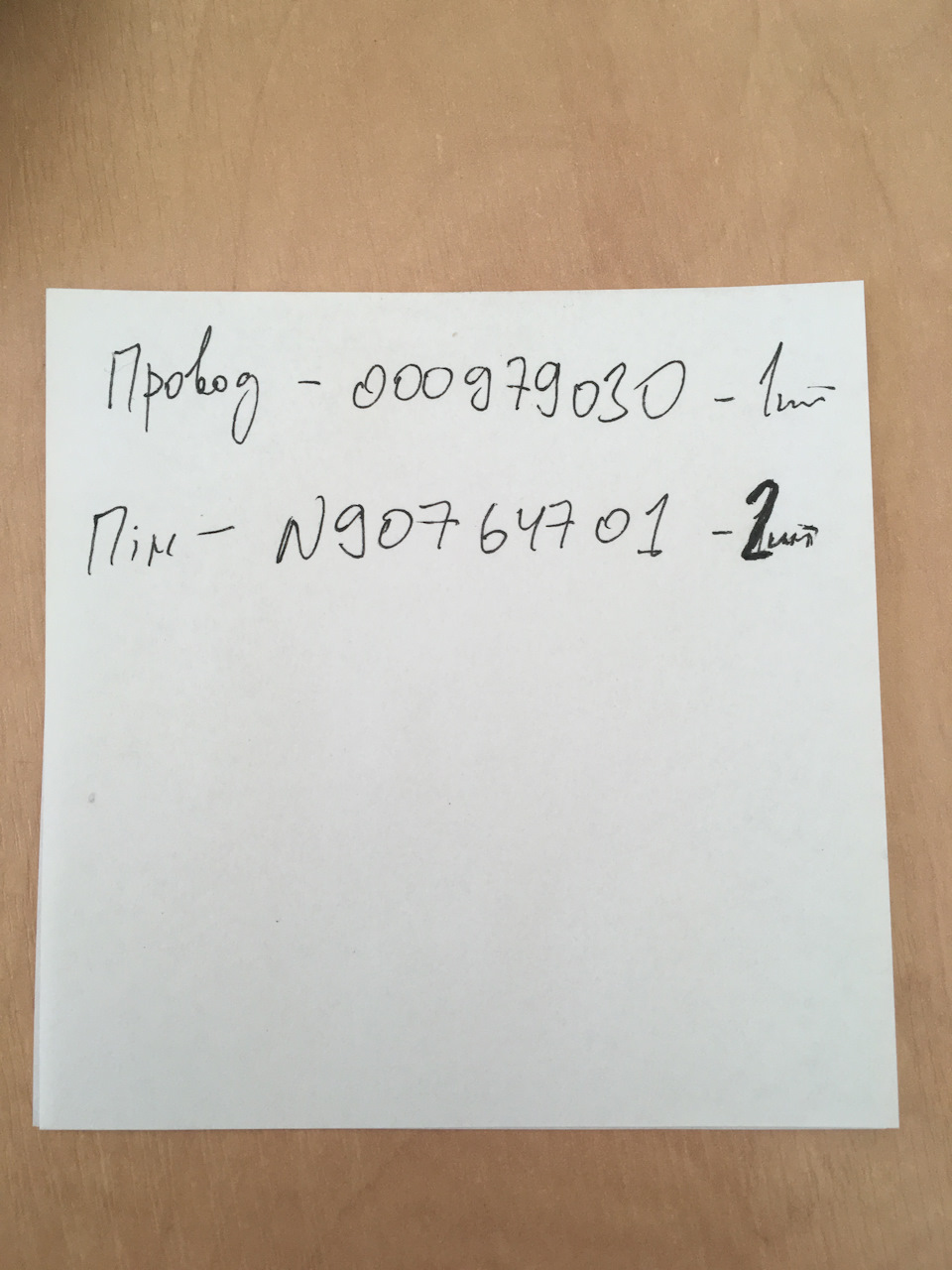 мультируль та круїз-контроль 2