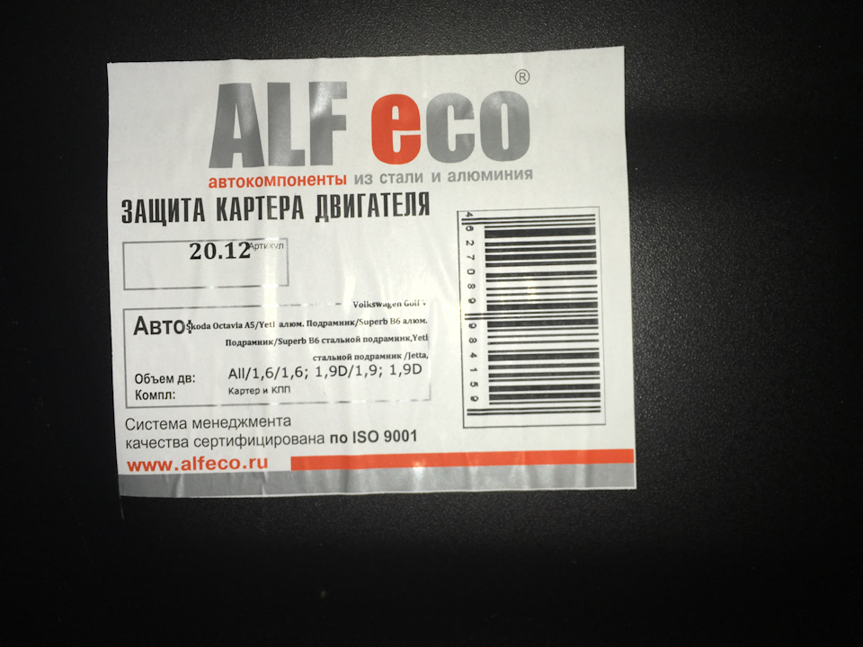 Те і встановлення захисту 2