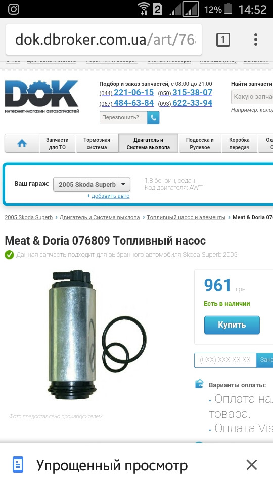 Паливний насос на заміну 1