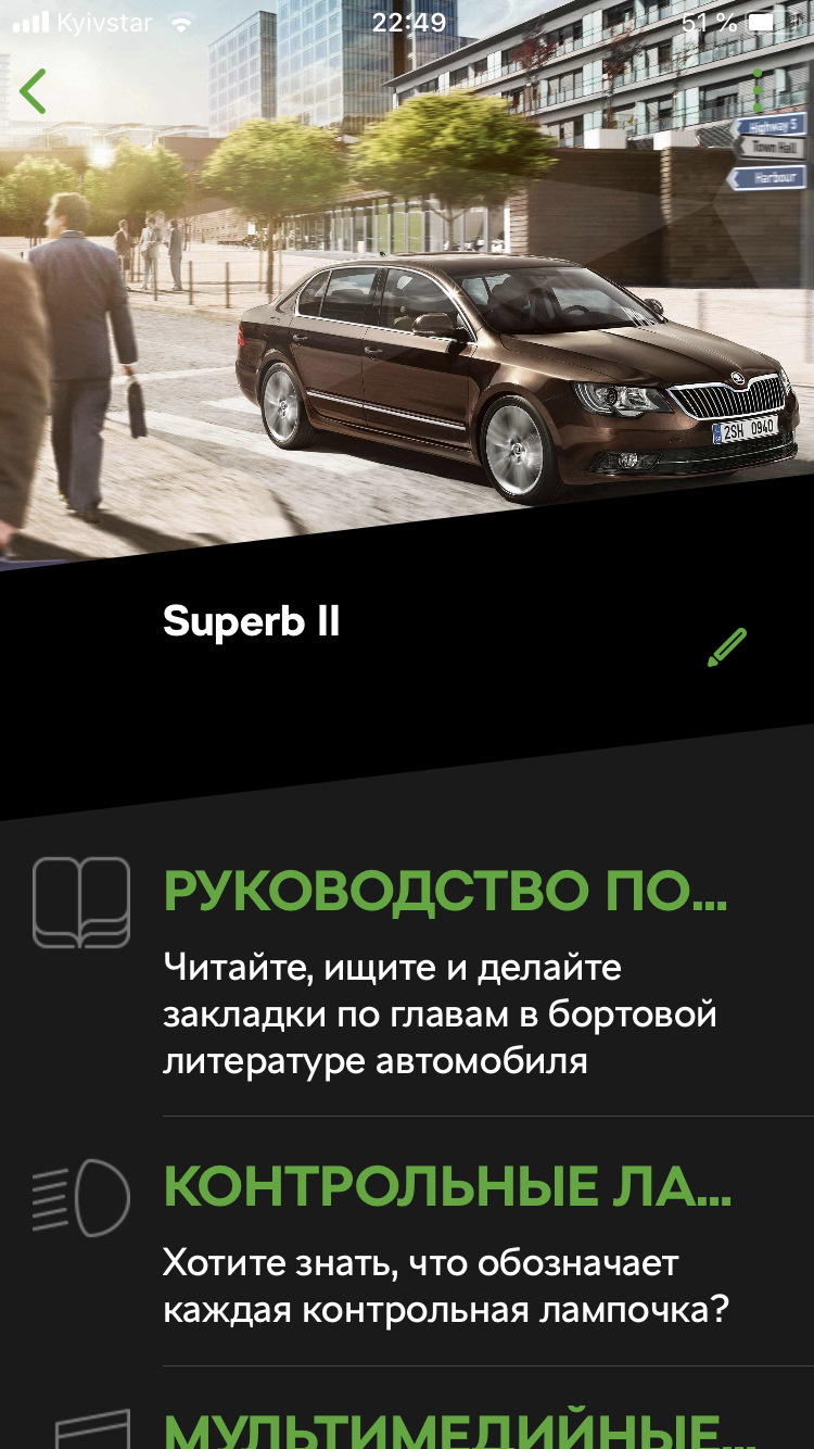 Прикольна програма в AppStore 2