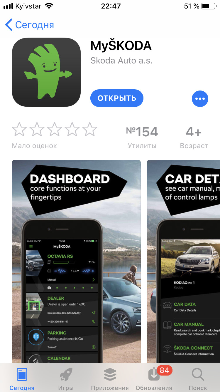 Прикольна програма в AppStore 1